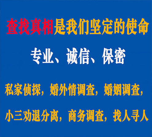 关于左权峰探调查事务所